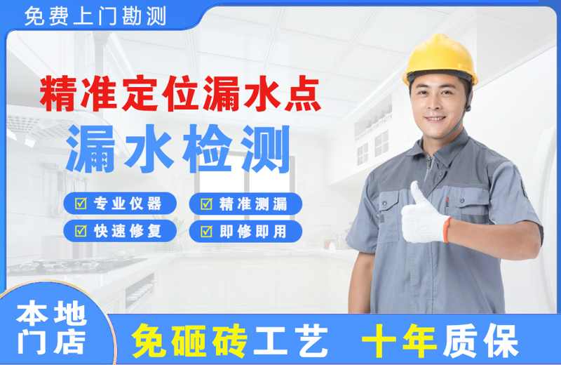 鹿寨精准测漏点