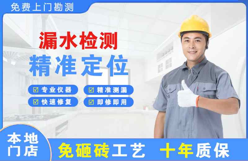 鹿寨漏水检测精准定位